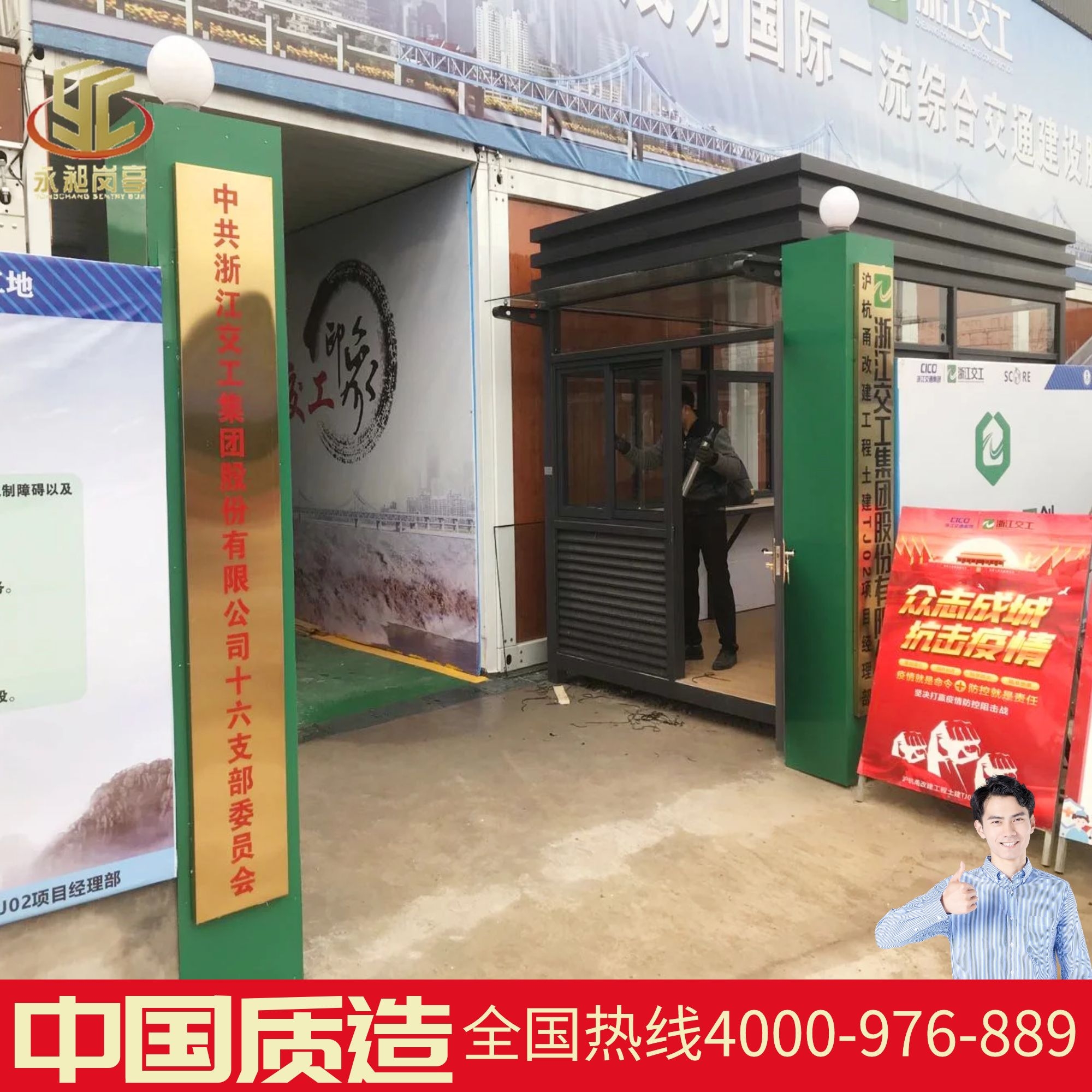 鋼結構崗亭有哪些分類及規(guī)格GJG001